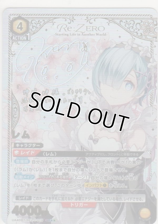 画像1: レム≪パラレル≫