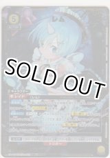 画像: レム≪パラレル≫