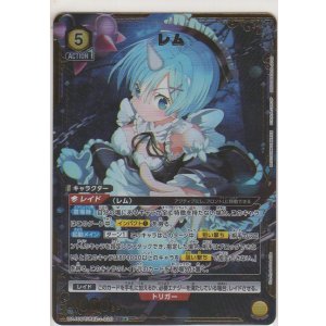 画像: レム≪パラレル≫