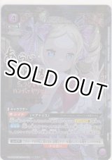 画像: ベアトリス≪パラレル≫