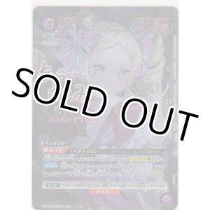 画像: ベアトリス≪パラレル≫