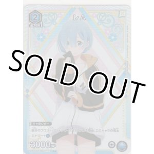画像: レム≪パラレル≫