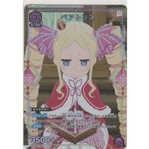 画像: ベアトリス≪パラレル≫