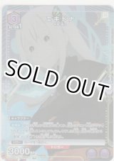 画像: エキドナ≪パラレル≫