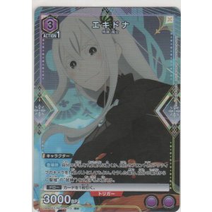 画像: エキドナ≪パラレル≫