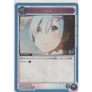 画像: レム