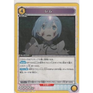 画像: レム