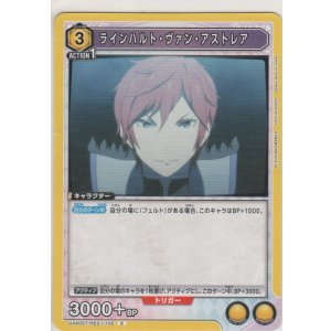画像: ラインハルト・ヴァン・アストレア
