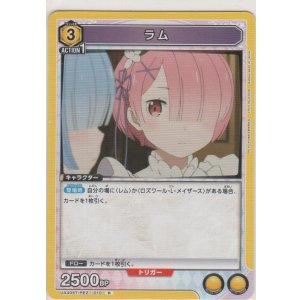 画像: ラム