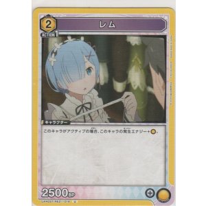 画像: レム