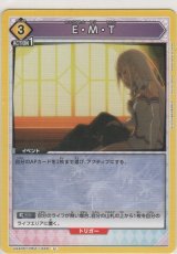画像: E・M・T