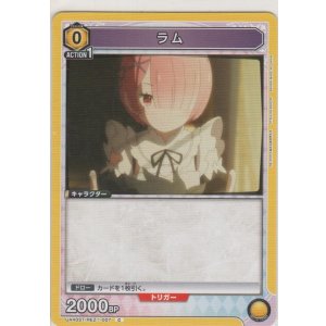 画像: ラム