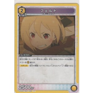 画像: フェルト