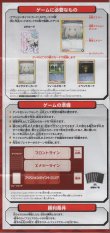 画像4: プレイシート（リゼロ）