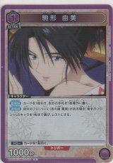 画像: 駒形 由美