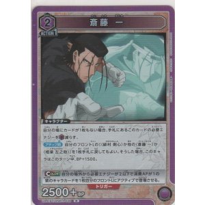 画像: 斎藤 一