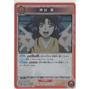 画像: 神谷 薫