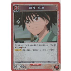 画像: 明神 弥彦