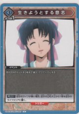 画像: 生きようとする意志