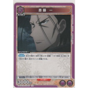 画像: 斎藤 一