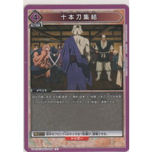 画像: 十本刀集結