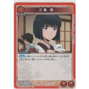 画像: 三条 燕
