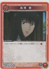 画像: 高荷 恵