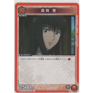 画像: 高荷 恵