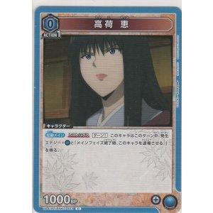 画像: 高荷 恵