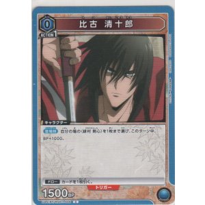画像: 比古 清十郎