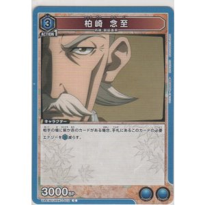 画像: 柏崎 念至