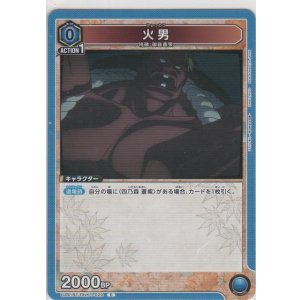 画像: 火男