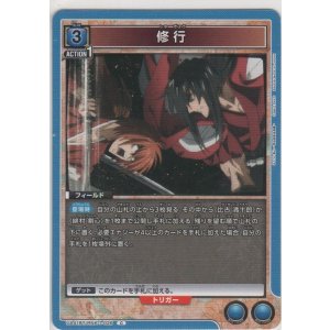 画像: 修行