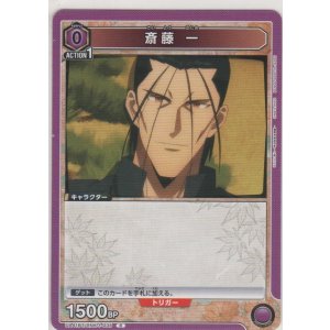 画像: 斎藤 一