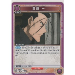 画像: 斎藤 一