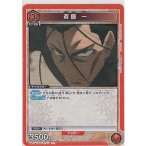 画像: 斎藤 一