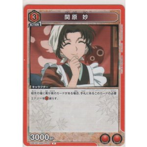 画像: 関原 妙