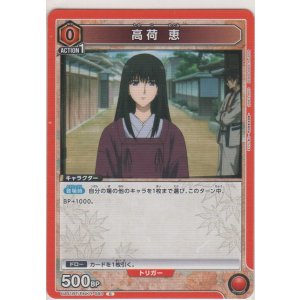 画像: 高荷 恵