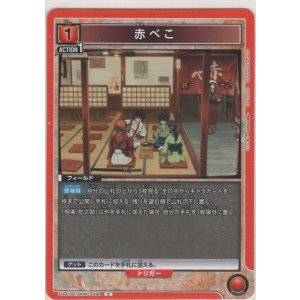 画像: 赤べこ