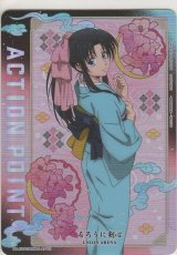 画像: アクションポイント（るろうに剣心）≪神谷薫≫