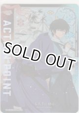 画像: アクションポイント（るろうに剣心）≪志々雄真実＆瀬田宗次郎≫