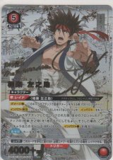 画像: 相楽 左之助≪パラレル≫