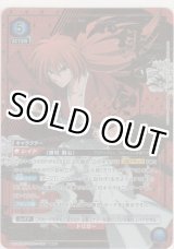 画像: 緋村 剣心≪パラレル≫