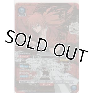 画像: 緋村 剣心≪パラレル≫