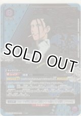 画像: 斎藤 一≪パラレル≫