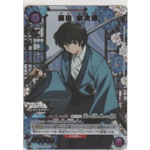 画像: 瀬田 宗次郎≪パラレル≫