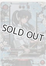 画像: 神谷 薫≪パラレル≫