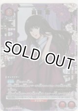 画像: 高荷 恵≪パラレル≫