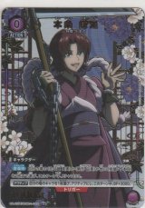 画像: 本条 鎌足≪パラレル≫