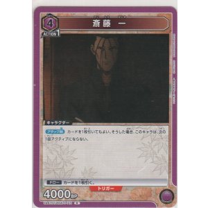 画像: 斎藤 一